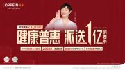 超2000萬家庭的共同選擇！歐派衣柜攜手人民日報新媒體重磅打造#美好生活惠購